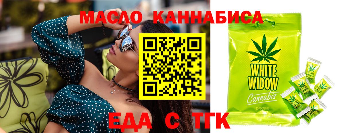 Печенье с ТГК конопля  Вход с VPN  Каменск-Шахтинский 