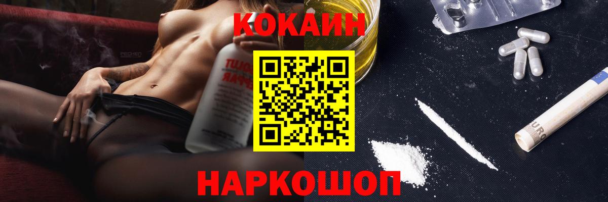 Cocaine FishScale Каменск-Шахтинский