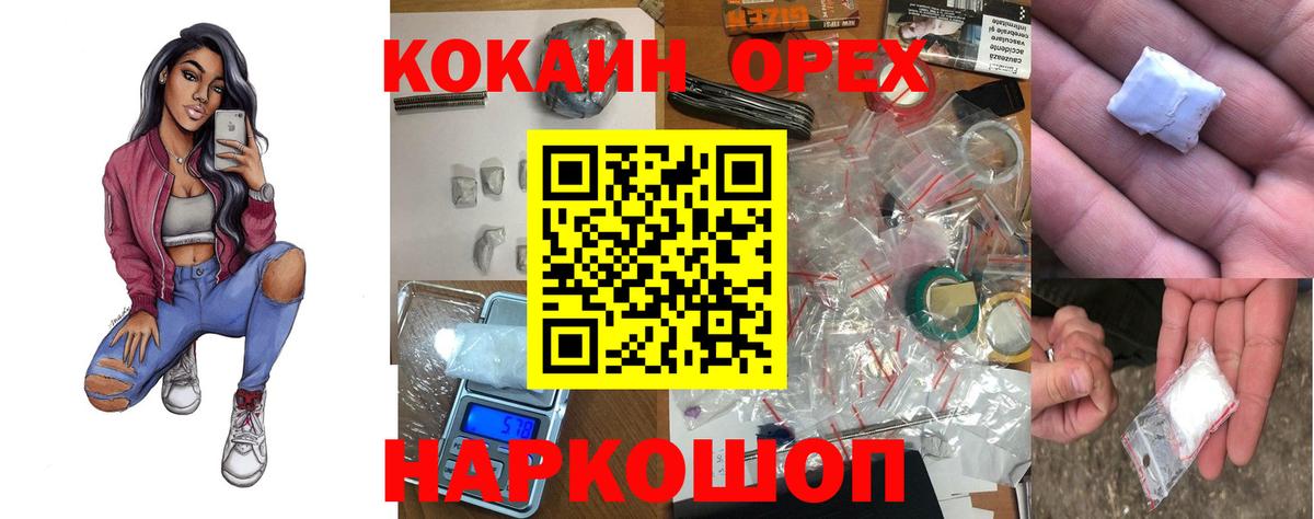 Каменск-Шахтинский  КОКАИН Columbia  Вход с VPN  COCAIN 98% 
