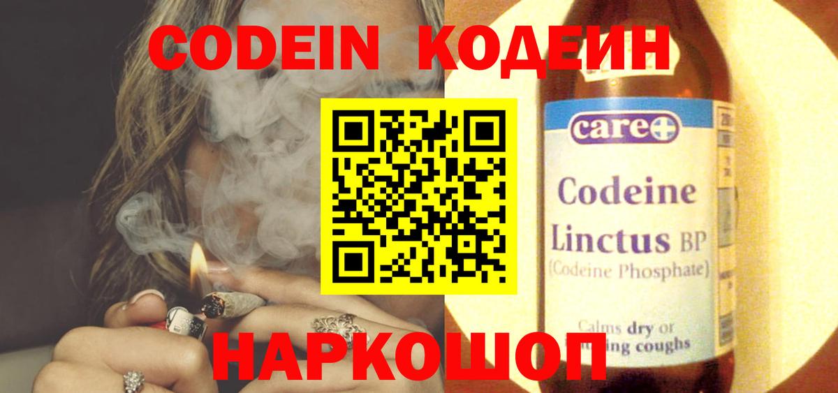  COCAIN Каменск-Шахтинский