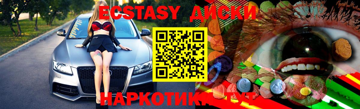 Каменск-Шахтинский  ЭКСТАЗИ 300 mg  Вход с VPN  ЭКСТАЗИ mix 