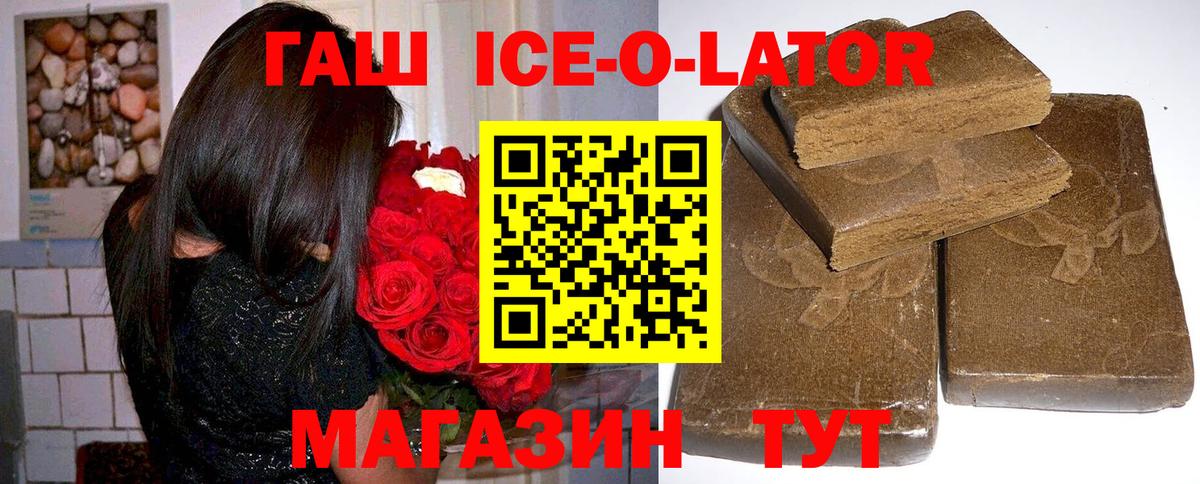 ГАШ Premium Каменск-Шахтинский