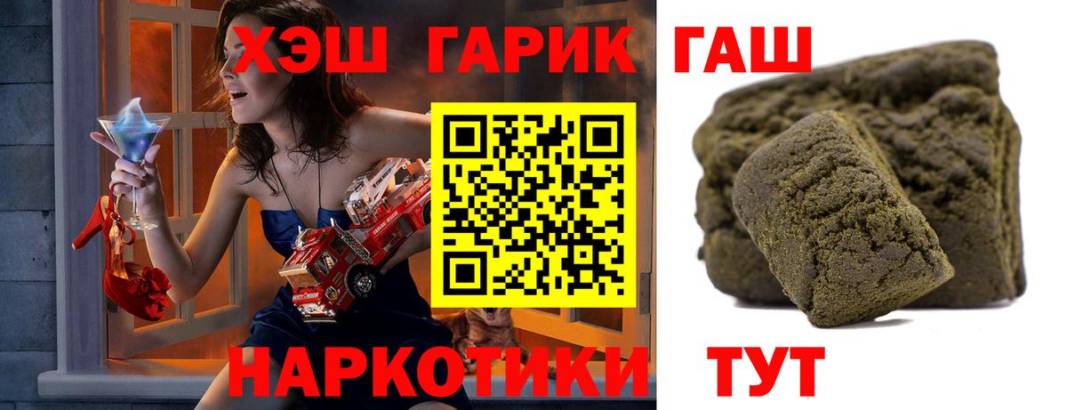 ГАШИШ ice o lator  Вход с VPN  Гашиш гарик  ГАШИШ  Каменск-Шахтинский 