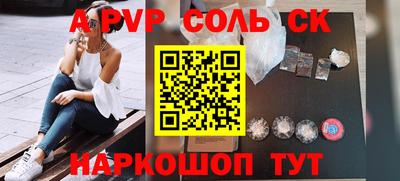 соль ск Кандалакша
