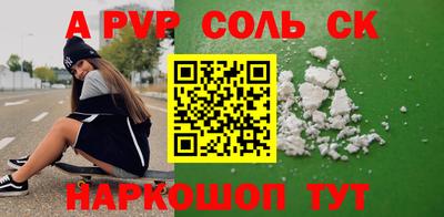 соль ск Кандалакша
