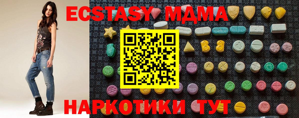 МДМА молли  МДМА Molly  Каменск-Шахтинский  Вход с VPN 