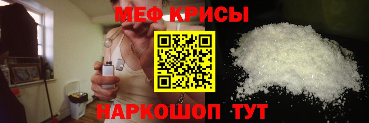 Меф мяу мяу мука Каменск-Шахтинский