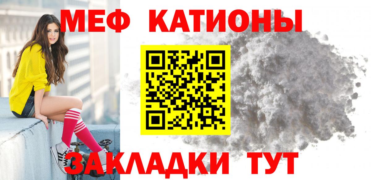 МЕФ  МЕФ mephedrone  МЯУ-МЯУ  Каменск-Шахтинский  Вход с VPN  Меф 4 MMC 