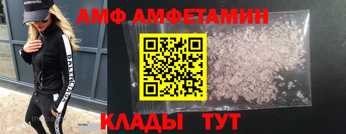 Метамфетамин Methamphetamine  Метамфетамин Methamphetamine  Вход с VPN  Каменск-Шахтинский 