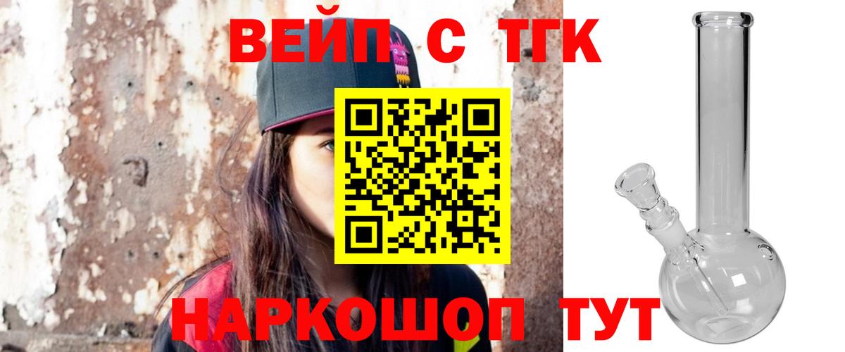 Каменск-Шахтинский  мега ссылка  Дистиллят ТГК Wax  купить наркоту  Вход с VPN  ТГК вейп 