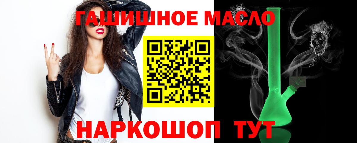 Дистиллят ТГК THC oil Каменск-Шахтинский