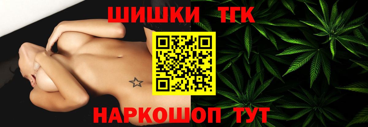 Конопля THC 21%  Шишки марихуана семена  Конопля семена  Каменск-Шахтинский  Вход с VPN 
