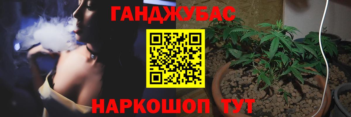 Каннабис ГИДРОПОН Каменск-Шахтинский